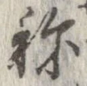 已定位未指定
