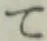 文字 て
