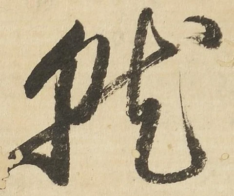 㐌定位就