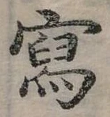 寫 위치 확인됨