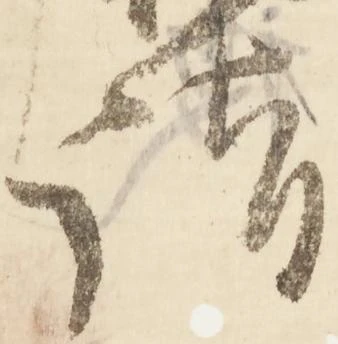 詣 위치 확인됨