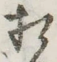 相 위치 확인됨