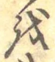 𛄚 위치 확인됨