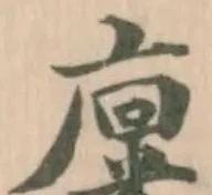𪪨の位置