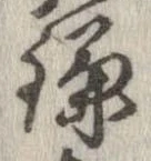 位置 確認된 鎌