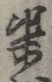 渠 위치 확인됨