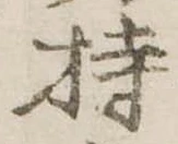 持 위치 확인됨