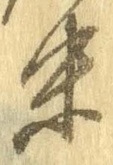 末 위치 확인됨