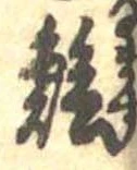 鱠 위치 확인됨
