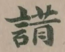 諎 위치 확인됨