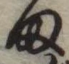 𛃆 위치 확인됨