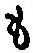 字も