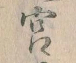 宮 위치 확인됨