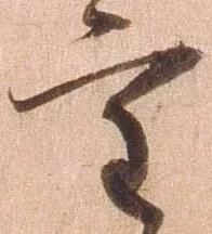 已定位審