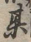 某 위치 확인됨