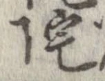 位置 確認된 院