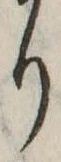 Đã định vị り