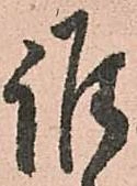 誰の位置