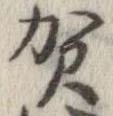 賀 위치 확인됨