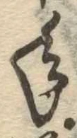 年 위치 확인됨