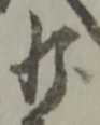少 위치 확인됨