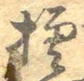 模 위치 확인됨