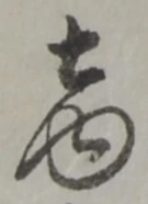 商 위치 확인됨