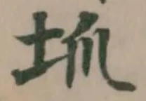 抓の位置