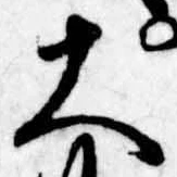 已定位大