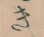 き 위치 확인됨