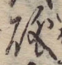 Đã định vị 磯