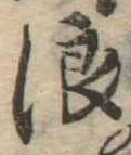 浪 위치 확인됨