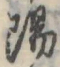 陽 위치 확인됨