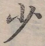 少 위치 확인됨