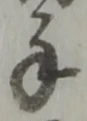 手 위치 확인됨