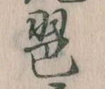 琶 위치 확인됨
