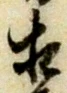 相 위치 확인됨