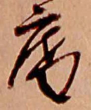 庵 위치 확인됨