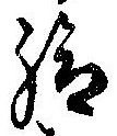 給 위치 확인됨