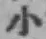 글자 小