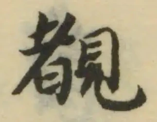覩 위치 확인됨