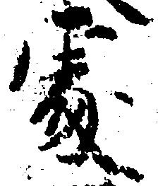 処 위치 확인됨