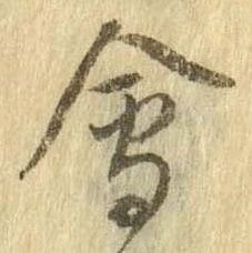 位置 確認된 未指定