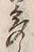 글자 多