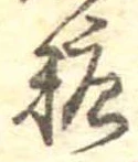 糖 위치 확인됨