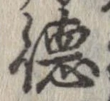 㐌定位𣗓檊