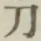 글자 刀