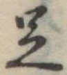 足 위치 확인됨