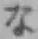 文字な