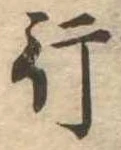 行 위치 확인됨